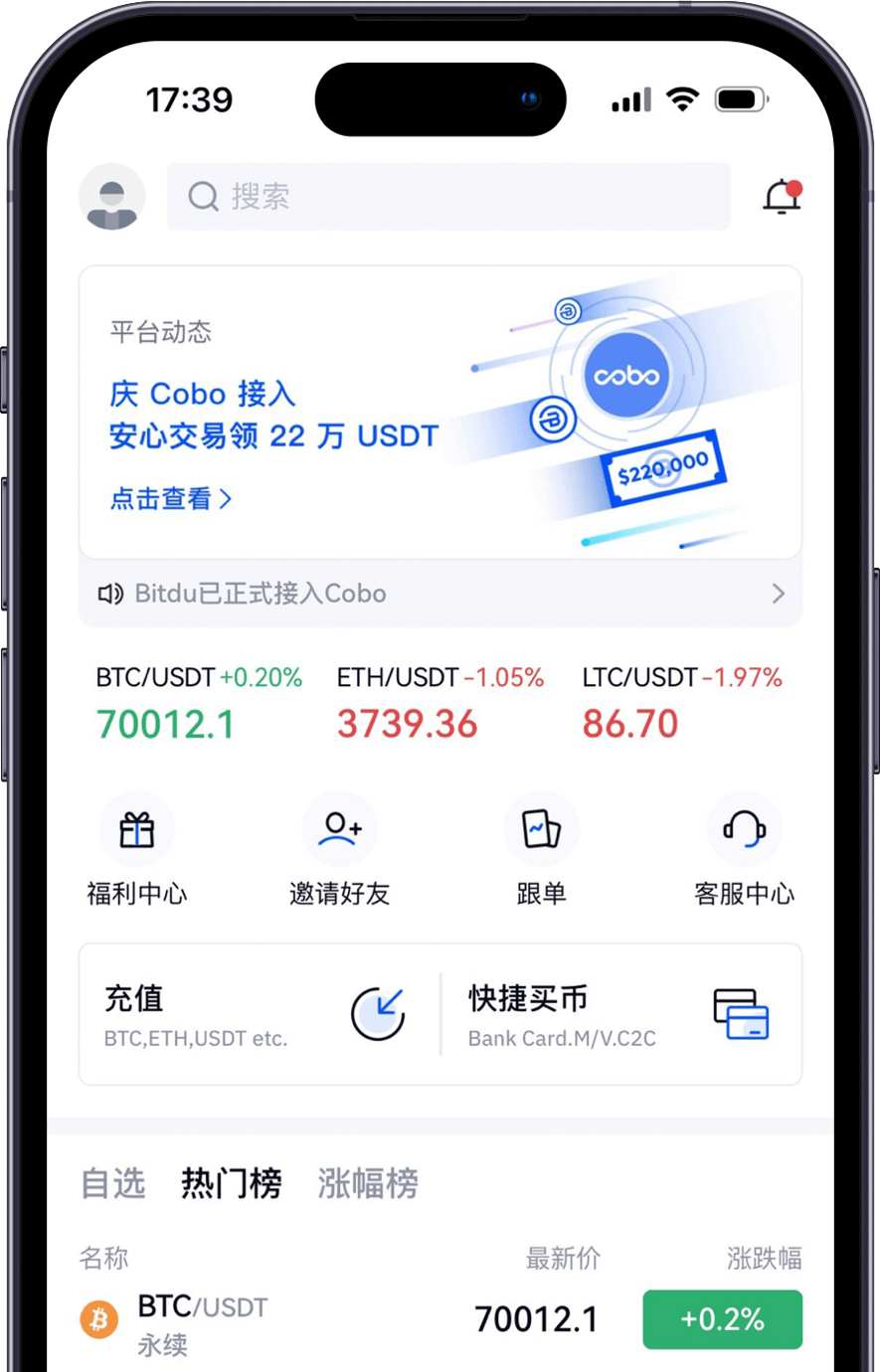 Bitdu 最值得信賴的加密資產交易所 2